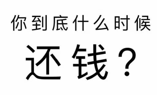 门头沟区工程款催收